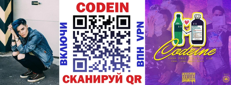 Codein Purple Drank  Купить где  Староминская 