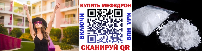 Меф мяу мяу  Староминская 