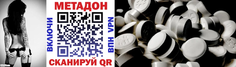 Метадон methadone  Купить  Староминская